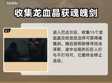 龙之信条2🔥里世界开启方法大揭秘！截图2