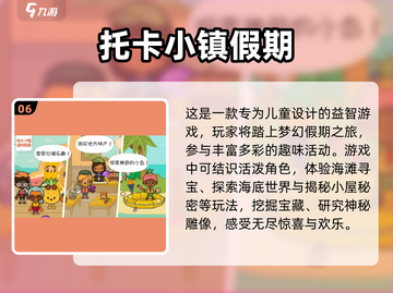 2025必玩🔥托卡游戏全系列推荐🎮截图7