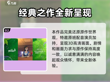 航海王梦想指针公测时间⚡提前知道！🔥截图3