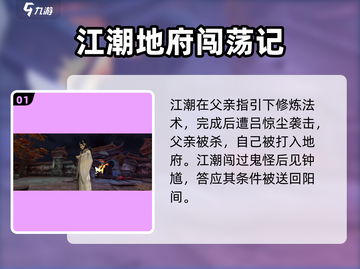 无尽噩梦6全流程攻略❗捕盗行纪剧情解析⚡截图2