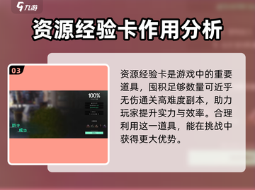 七日世界资源精炼卡用法🔥超简单攻略💎截图4