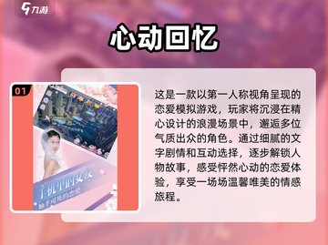 🔥2025超人气恋爱手游合集❤下载必备！截图2