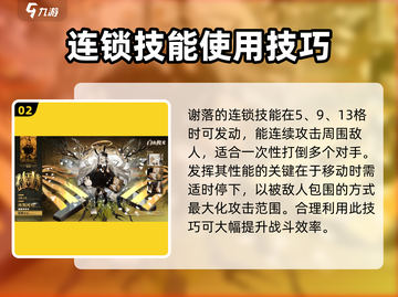 白夜极光💥库斯库塔技能全揭秘！✨截图3