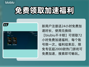 三角洲行动延迟高？低延迟加速器来了！🔥🎮截图4