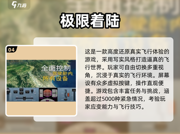 🎮2025超火飞机手游推荐！轻松又上头💥截图5