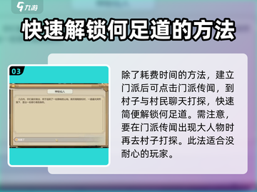 了不起的修仙模拟器⚡符修培养秘籍🔥游戏党必看！截图4
