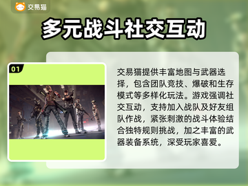 逆战玩家必看🔥买号APP大揭秘！🚀截图2