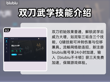 燕云十六声双刀🔥：武器详解，玩法攻略！截图3