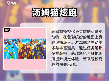 🔥汤姆猫跑酷嗨翻全场！🏃‍♂💥截图3