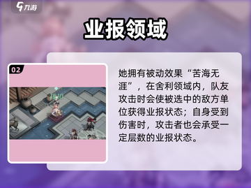 💎物华弥新真珠宝幢技能曝光！强度逆天？截图3