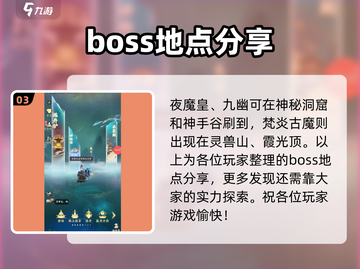 🔥凡人修仙传手游：皓炎魔狼刷新位置大曝光！截图4