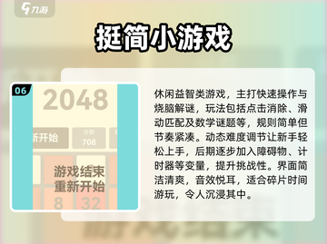 2025超🔥小游戏集合💥100个趣味挑战🎮等你来玩！截图7