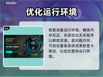 🎮植物大战僵尸花瓶终结者15关闪退？这样做秒解决！💥截图5