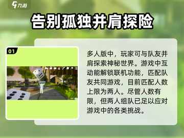 星源遗境多人版🔥开荒攻略分享🎉截图2