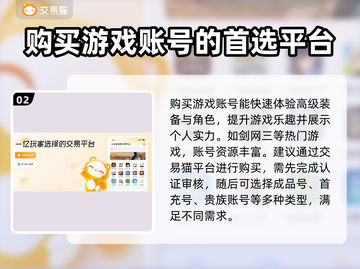 剑网3号哪里买？🔥正规渠道分享👇截图3