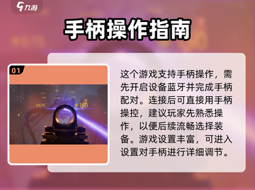 《破碎之地》手柄玩法🔥超全链接攻略🎉截图2