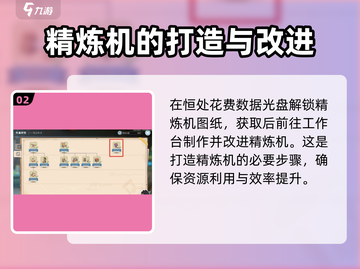 沙石镇时光🔥紫色精炼机获取攻略来啦！截图3
