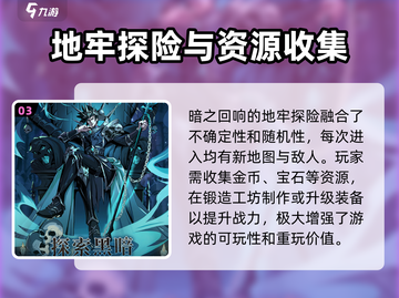 暗之回响🔥玩法全揭秘，游戏党必看！截图4