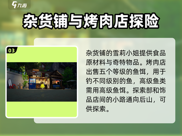 罗塔花园广场店铺大揭秘！游戏玩家必看🔥截图4
