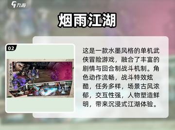 🔥无网络也能爽玩！经典单机游戏推荐2025🎮截图3