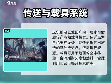 星球重启🔥瓜尔纳湖隐藏彩蛋大曝光！💥截图3