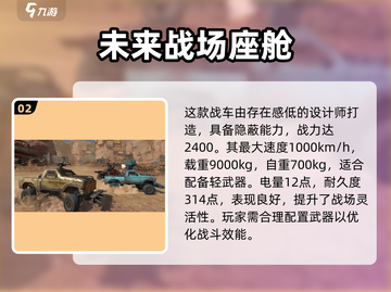 创世战车🔥狮鹫战斗实力超强解析！💥截图3