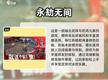 🔥2025最in破冰手游TOP10，快来看看你玩过几个？🎮截图5