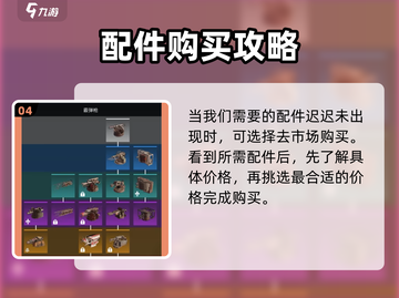 创世战车💎市场玩法大揭秘！不开不行？截图5