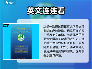 2025必玩🔥英文游戏下载排行榜🌟截图6