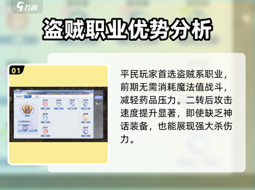 巴风特之怒🔥平民玩家也能逆袭的超强攻略来了！截图2