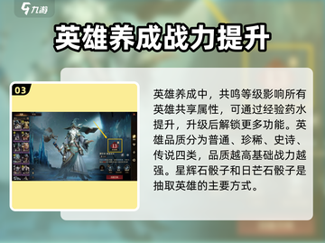 龙息神寂🔥新手必看！玩转攻略全揭秘🎉截图4