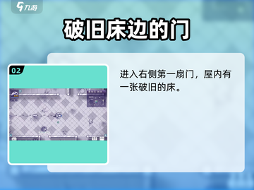 🔥《阿瑞斯病毒2》四合院钥匙获取全攻略！🗝截图3