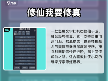 🔥2025最上头修仙挂机手游💥截图5