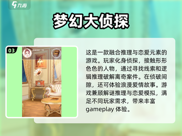 🔥2024超有趣推理游戏下载推荐🎮截图4