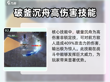 剑网3无界霸刀🔥超强 intensity 分析来了！截图3