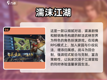 🔥武侠策略手游推荐，2025必玩清单下载！🎉截图7