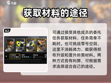 绝区零-material获取大公开！💥游戏党必看！截图3
