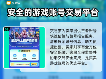 王者荣耀手游账号交易平台推荐💥截图4