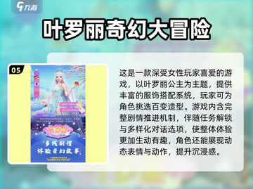 2025必玩叶罗丽手游合集💥经典全收录🎮截图6