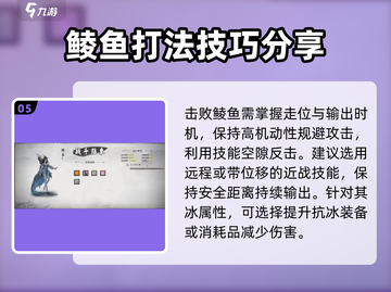 鬼谷八荒🔥鲮鱼打法攻略，轻松制胜！截图6