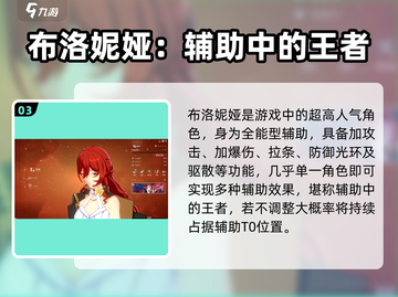 崩坏星穹铁道✨必抽五星角色大曝光！🔥截图4