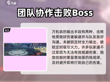 逆水寒万机翁✔通关秘籍，轻松过关！🔥截图4