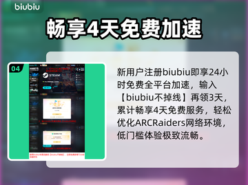 ARCRaiders黑屏闪退？速看急救方案！💥截图5