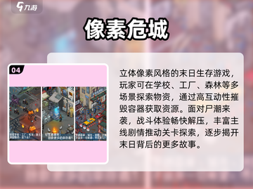 🔥2025免费打僵尸手游TOP榜💥截图5