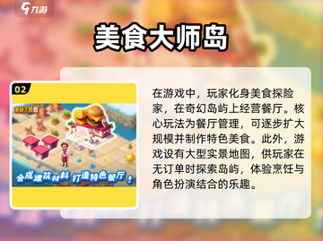 2025最受欢迎经营游戏🔥盘点，玩到停不下来！截图3