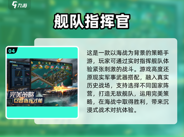 🔥2024必玩战争策略手游合集，顶级烧脑大战等你来挑战！💥截图5