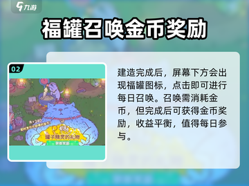 猫咪和汤罐子精灵召唤方法💡《猫咪与汤》游戏秘籍🎉截图3