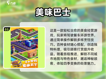 😎2025年最🔥大巴车内游戏大全，趣味无穷等你来玩！🎮截图4