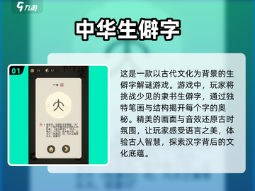 找字游戏推荐💥2024必玩高可玩性🔥截图2