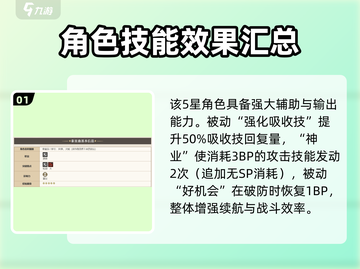 《歧路旅人》大陆的霸者泰里翁🔥值得抽吗？技能全解析！截图2